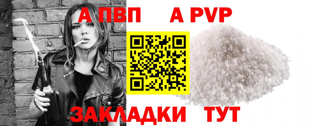Alpha PVP VHQ  APVP крисы CK  Алапаевск  Вход с VPN  Alfa_PVP мука 