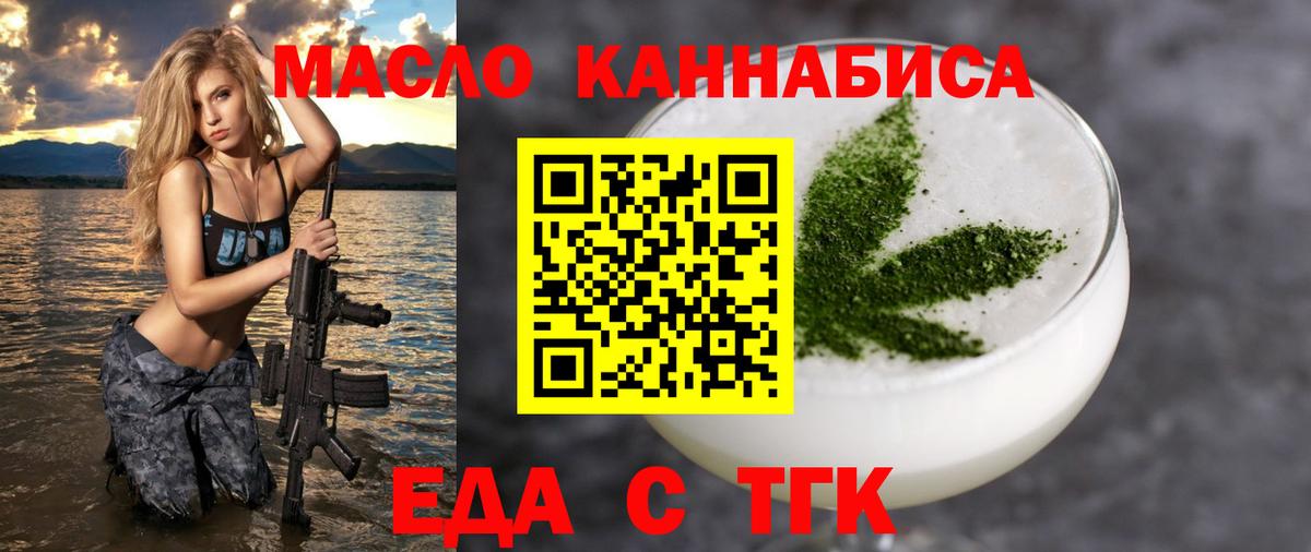 Печенье с ТГК конопля  Вход с VPN  Алапаевск 