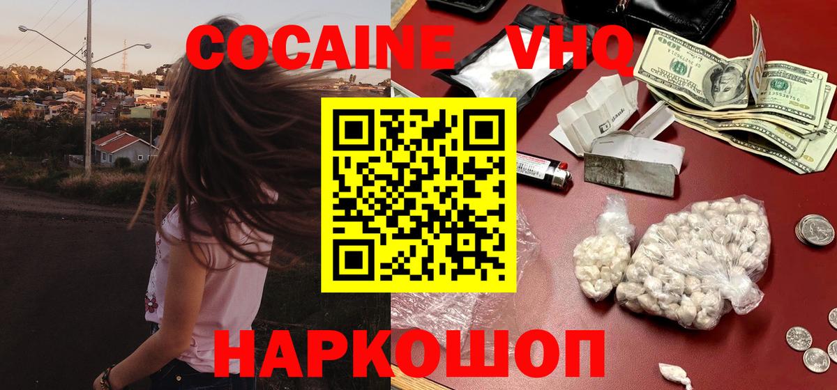 Кокаин VHQ  КОКАИН Перу  Алапаевск  Вход с VPN 