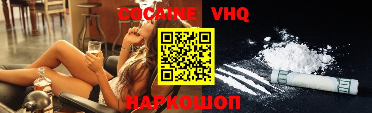 Cocaine 98% Алапаевск
