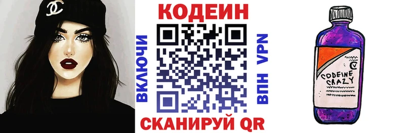 Codein Purple Drank  Алапаевск 