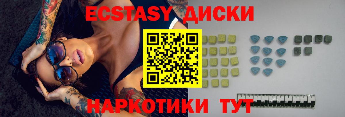 Экстази Cube  ЭКСТАЗИ  Алапаевск    как зайти  Вход с VPN 