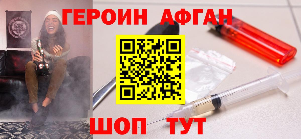 Алапаевск  ГЕРОИН  Вход с VPN  ГЕРОИН хмурый 