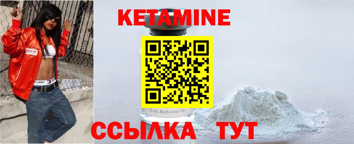 Кетамин ketamine  Вход с VPN  Алапаевск 