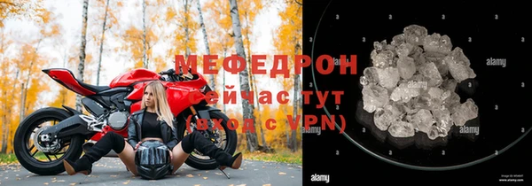 меф Абдулино