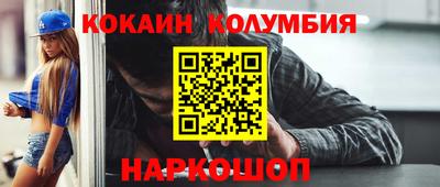 кокаин Северобайкальск