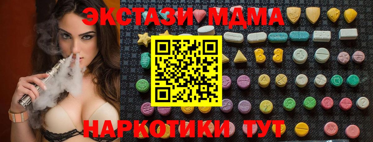MDMA молли  МДМА VHQ  Алапаевск  Вход с VPN 
