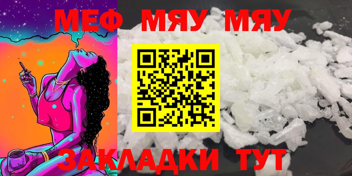 Мефедрон VHQ  Вход с VPN  МЯУ-МЯУ  Мефедрон кристаллы  Алапаевск 