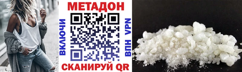 МЕТАДОН methadone  Алапаевск 