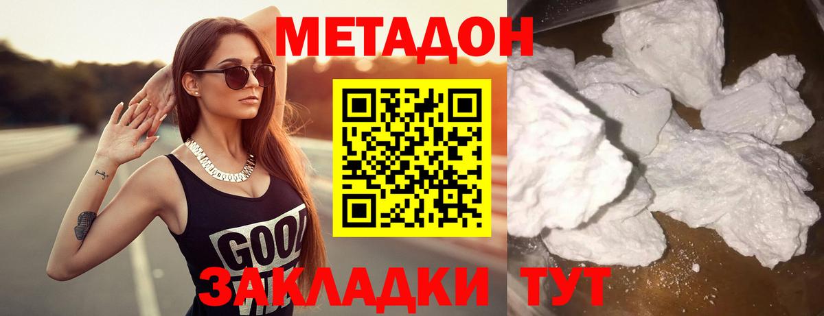 Метадон VHQ  Вход с VPN  Алапаевск 