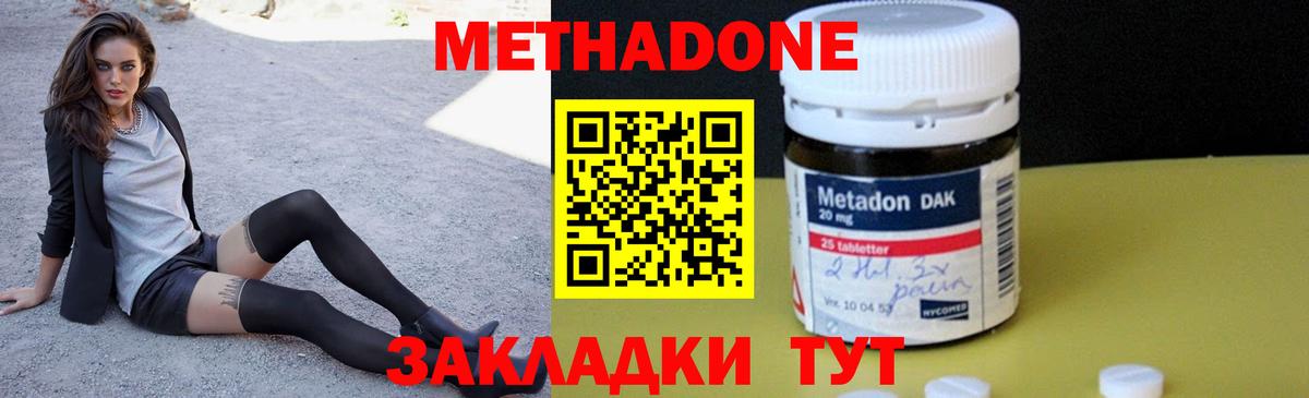 Метадон мёд Алапаевск