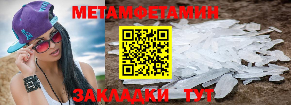 МЕТАМФЕТАМИН винт Алапаевск