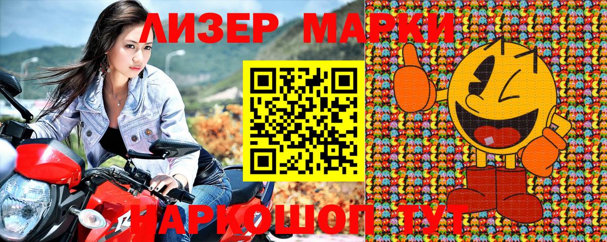 Марки N-bome 1,8мг  Вход с VPN  купить закладку  Алапаевск 