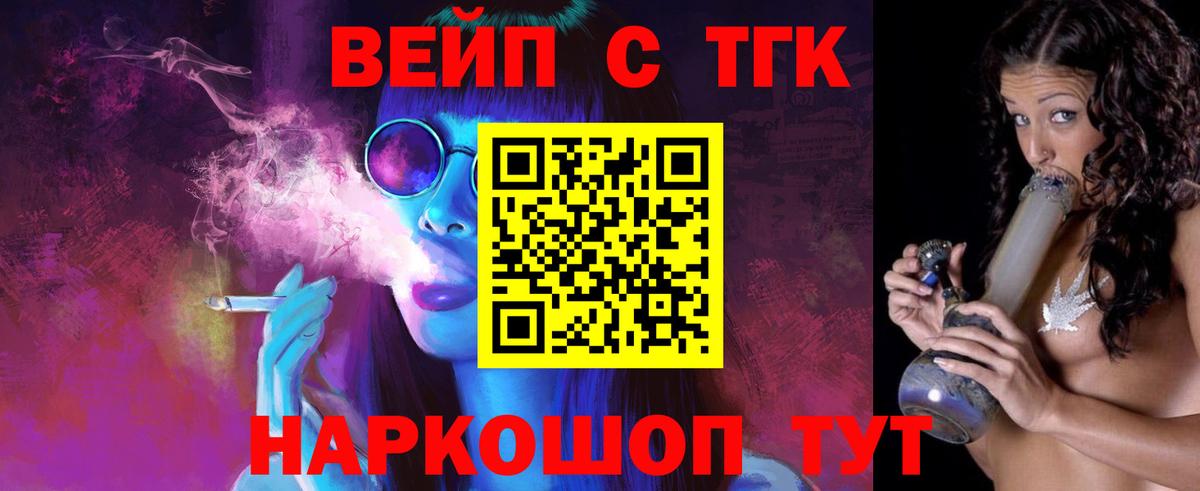 Алапаевск  ТГК жижа  Вход с VPN 