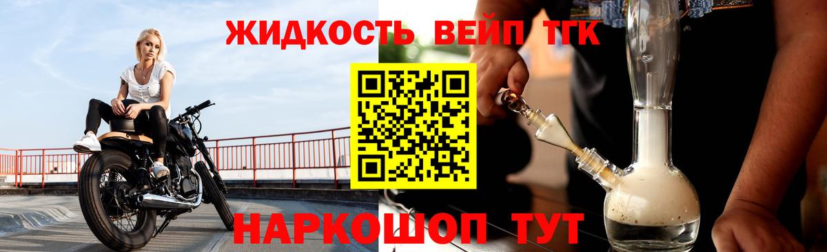 Дистиллят ТГК концентрат Алапаевск